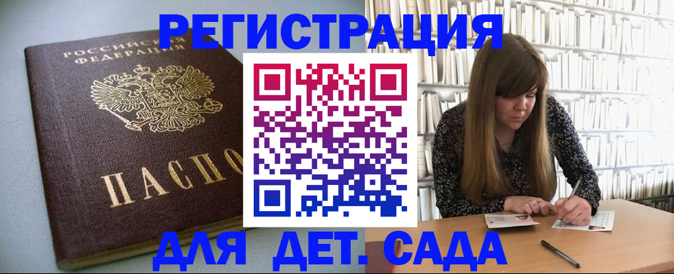 прописка для работы в Ковылкино