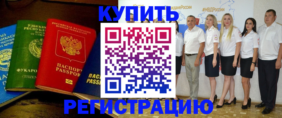 временная регистрация адрес в Ковылкино