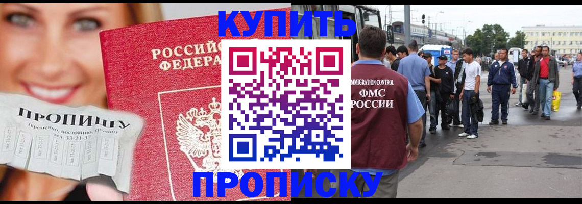 временная регистрация надежно в Ковылкино