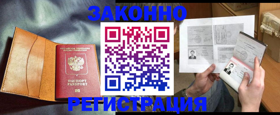 прописка иностранных граждан в Ковылкино