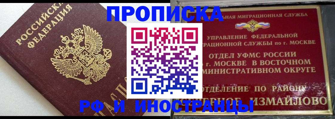 временная регистрация для школы в Ковылкино