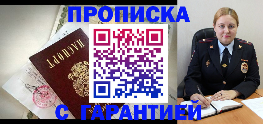 временная регистрация 2025 в Ковылкино